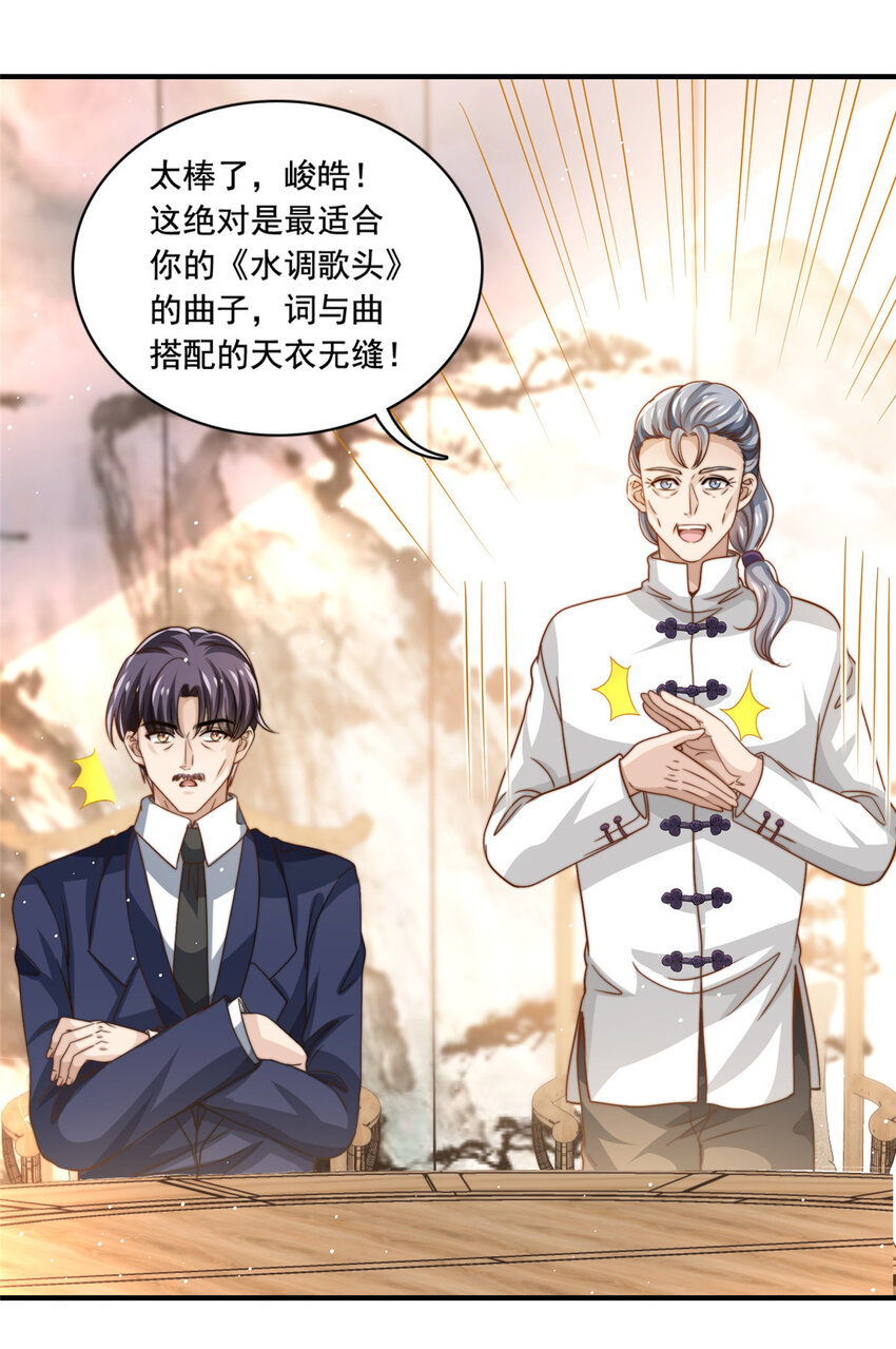63 是他喵的一首歌-第65话