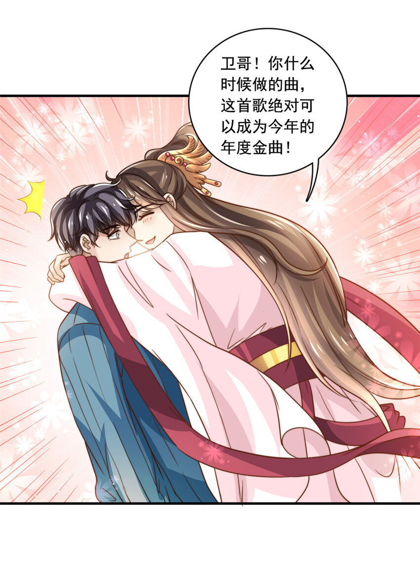 63 是他喵的一首歌-第65话