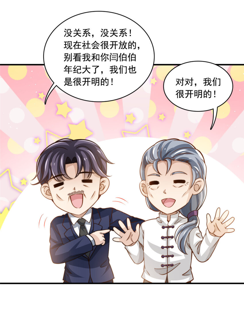 63 是他喵的一首歌-第65话