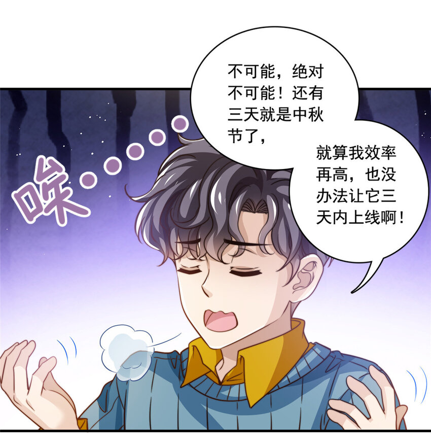 63 是他喵的一首歌-第65话