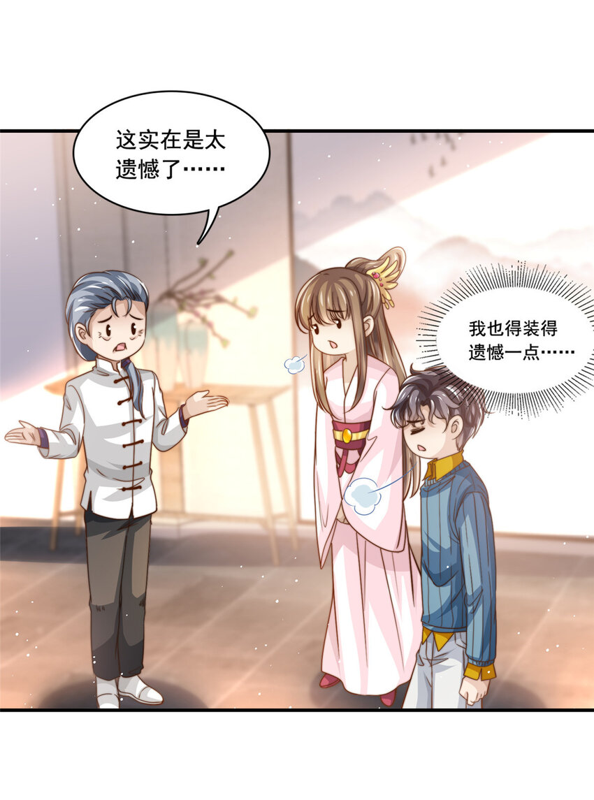 63 是他喵的一首歌-第65话