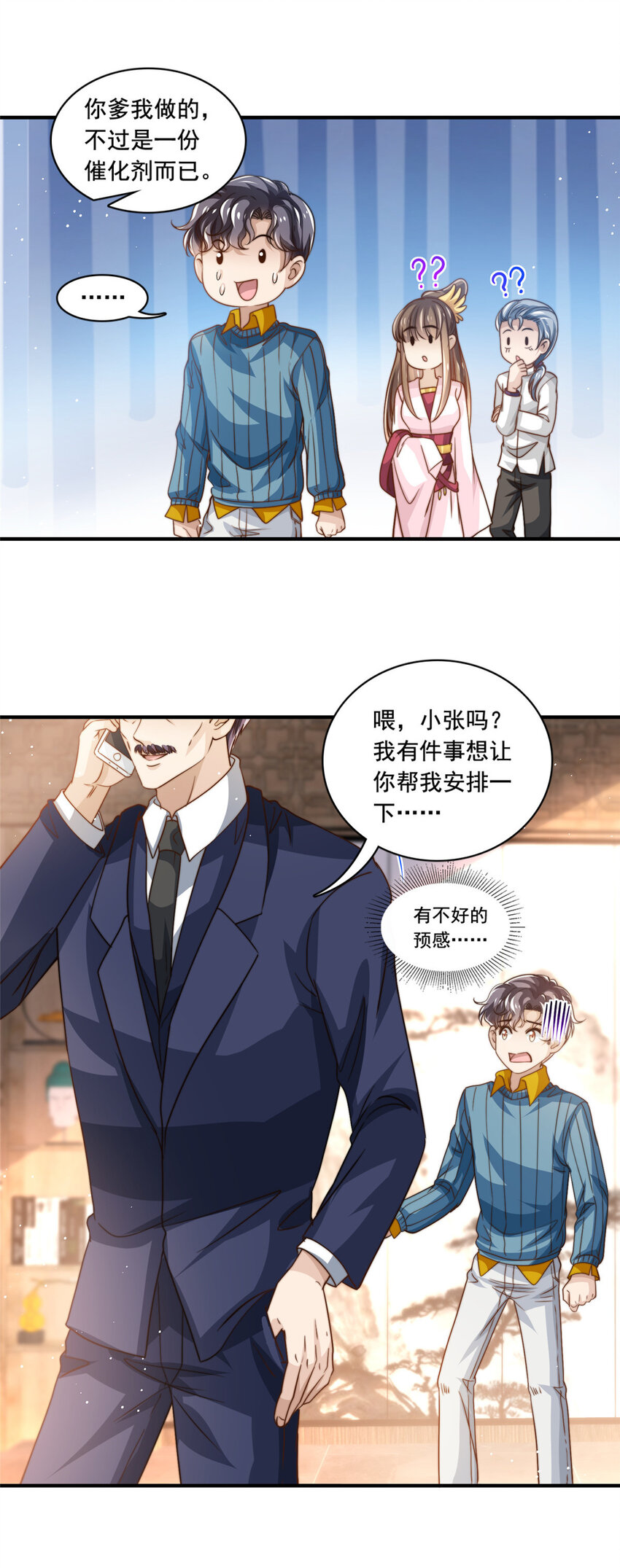 63 是他喵的一首歌-第65话