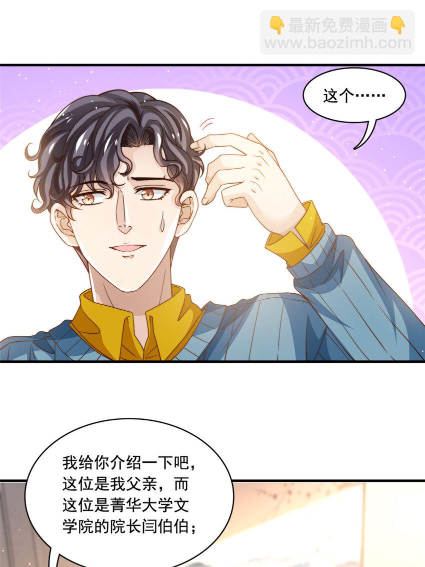 63 是他喵的一首歌-第65话