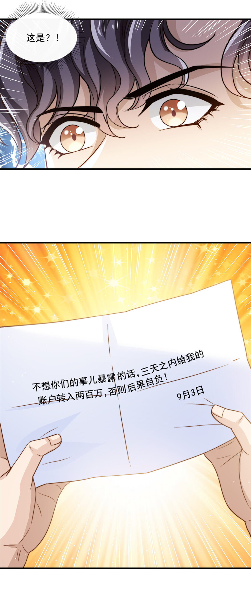65 匿名信-第67话