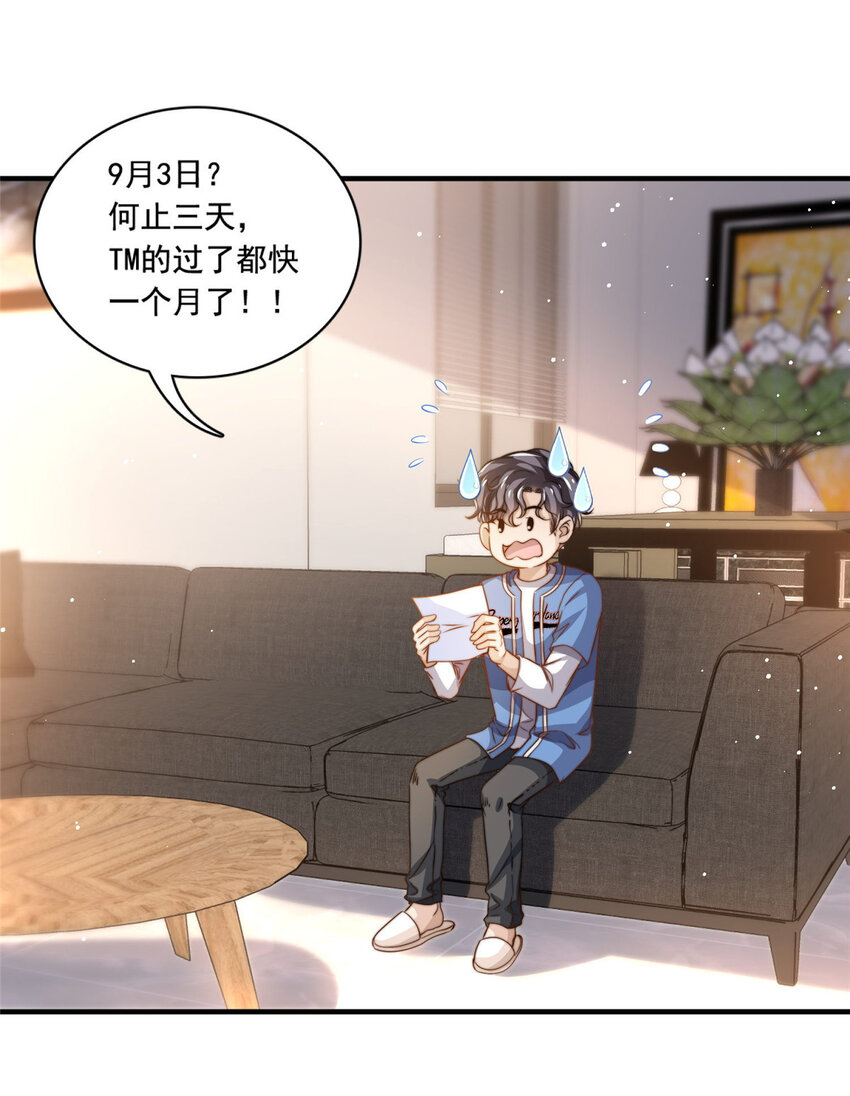 65 匿名信-第67话