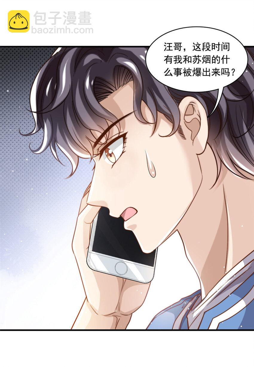 65 匿名信-第67话