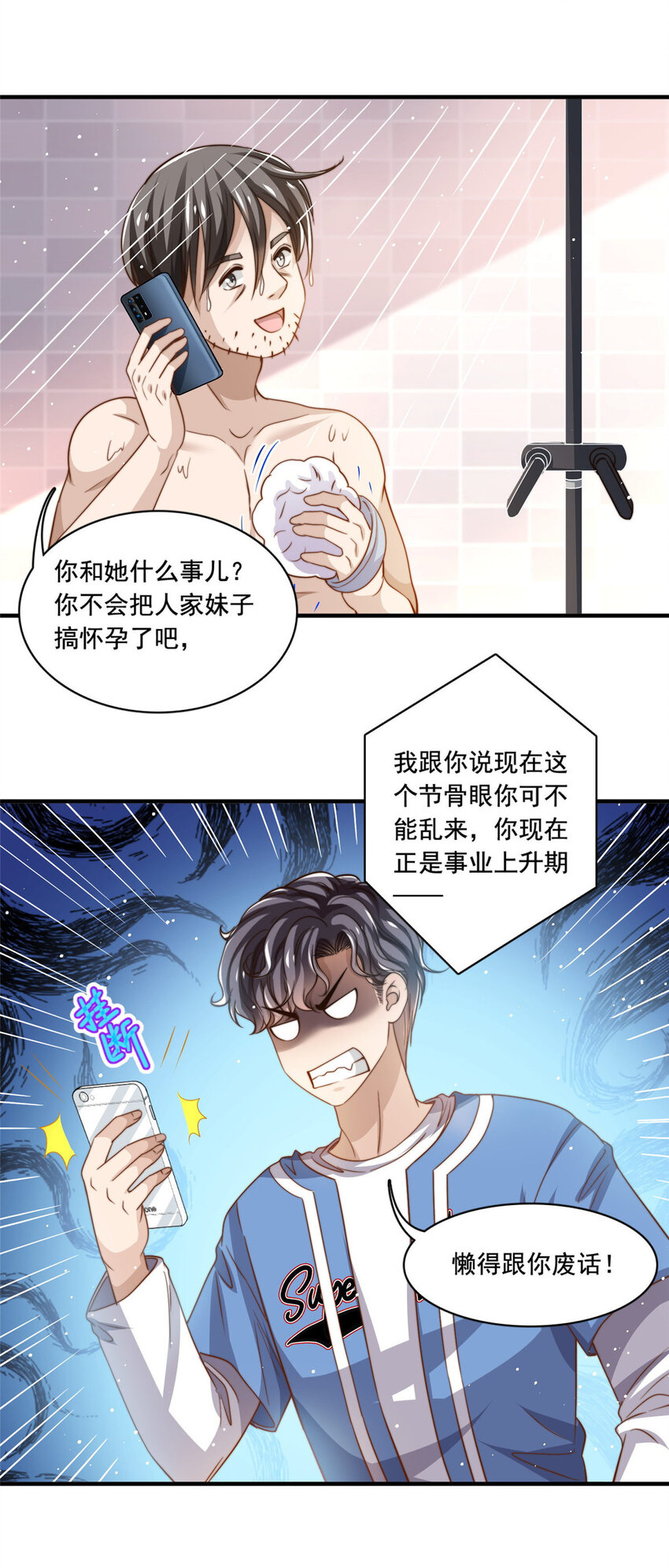 65 匿名信-第67话