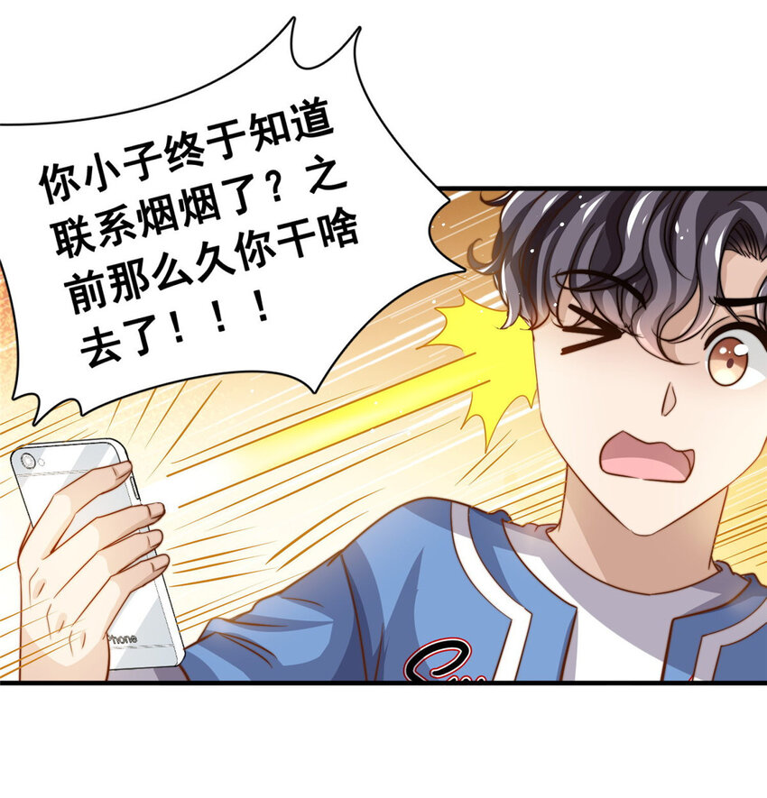 65 匿名信-第67话