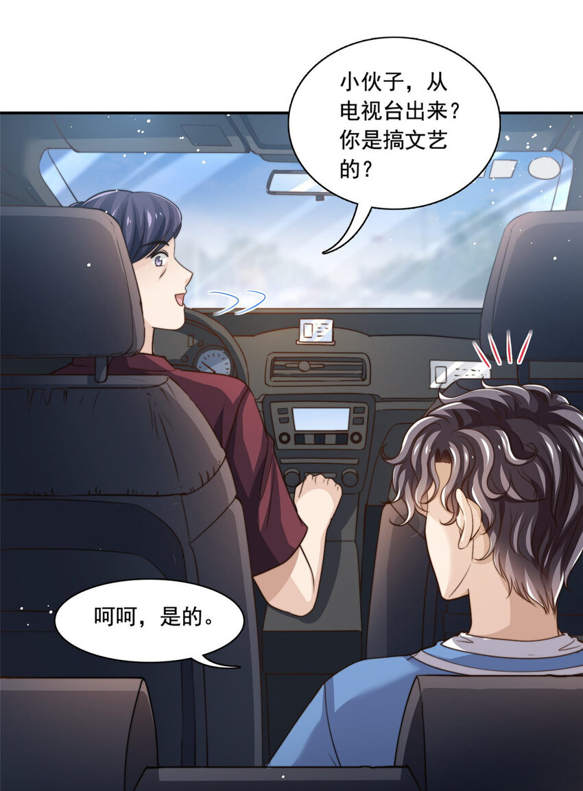 65 匿名信-第67话