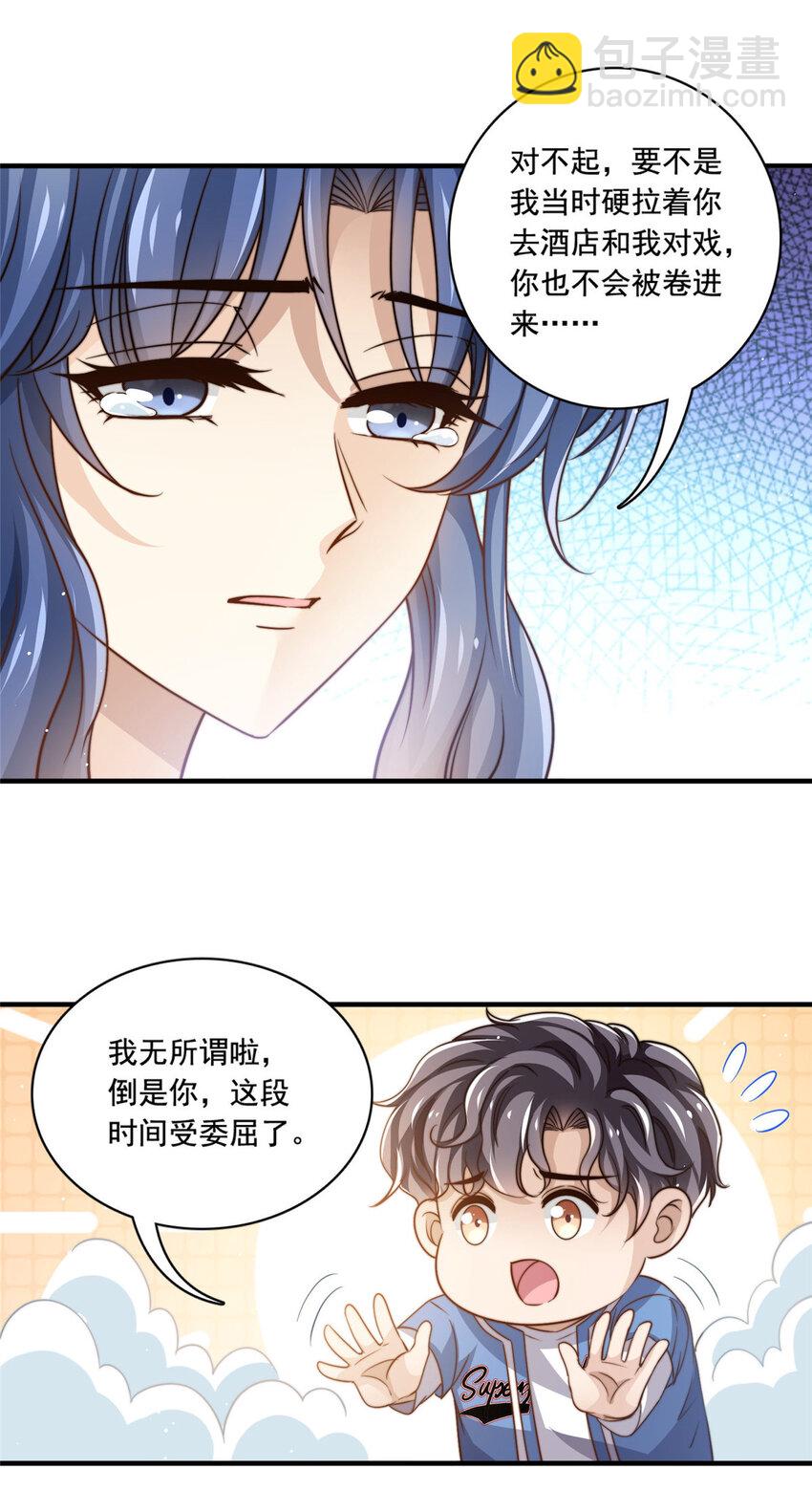 67 痛殴狗仔-第69话