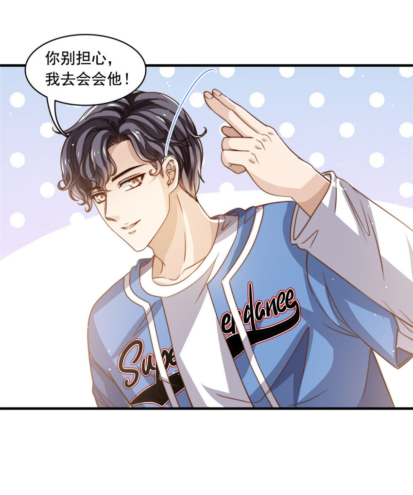 67 痛殴狗仔-第69话