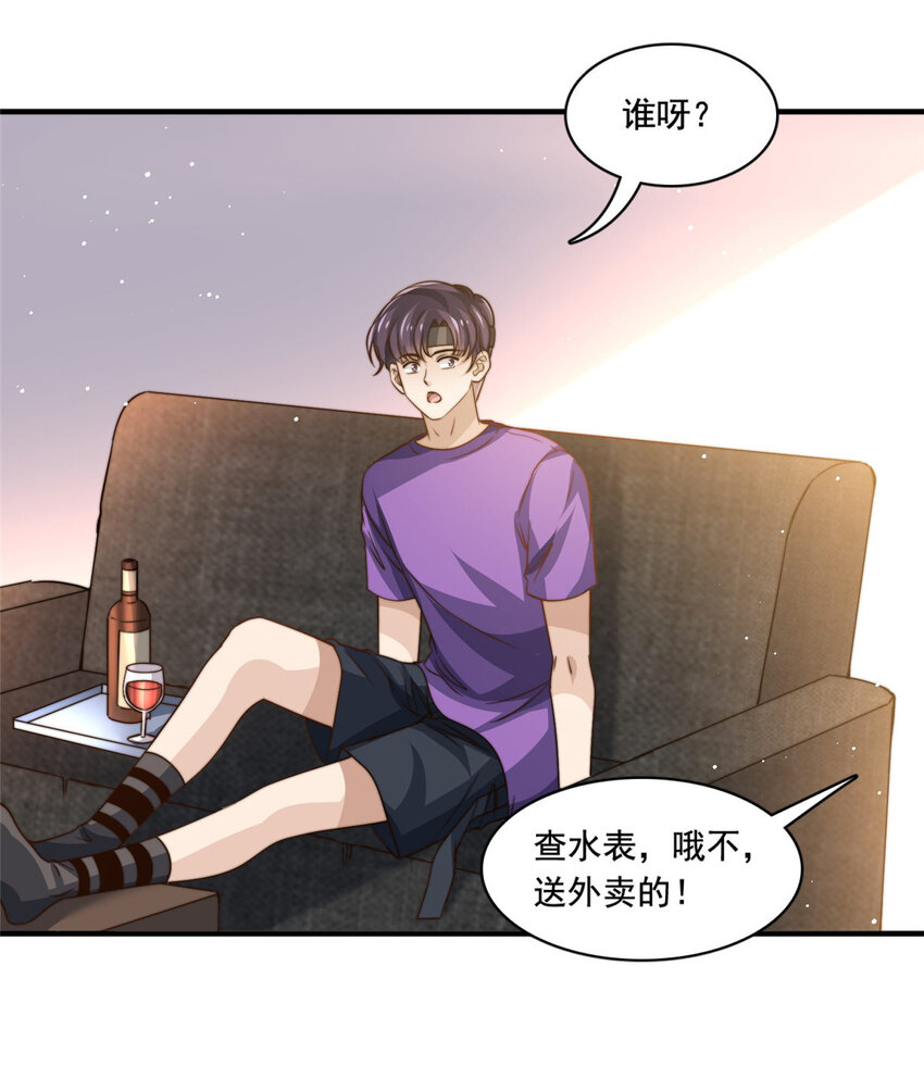 67 痛殴狗仔-第69话