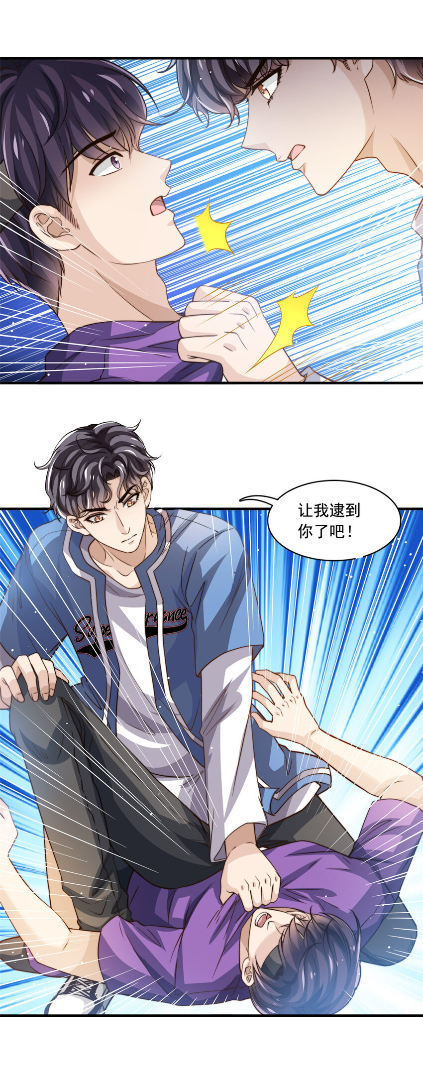 67 痛殴狗仔-第69话