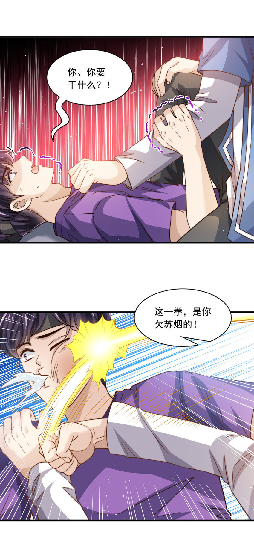67 痛殴狗仔-第69话