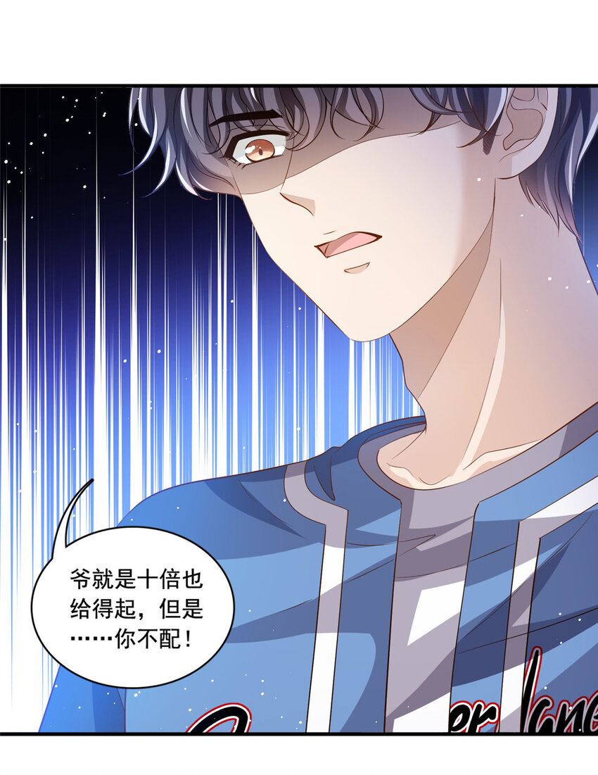 67 痛殴狗仔-第69话