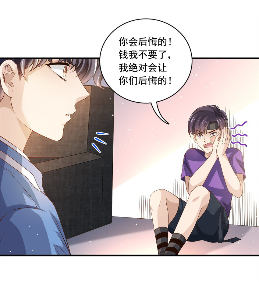67 痛殴狗仔-第69话