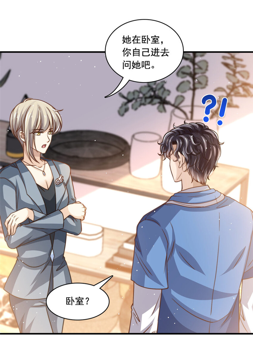 67 痛殴狗仔-第69话