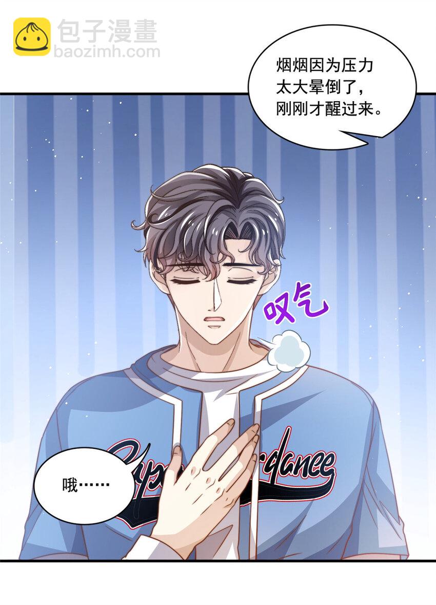 67 痛殴狗仔-第69话