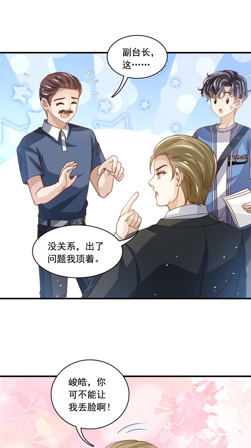 69 中秋晚会-第71话