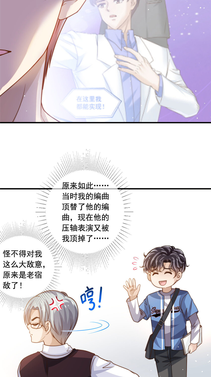 69 中秋晚会-第71话