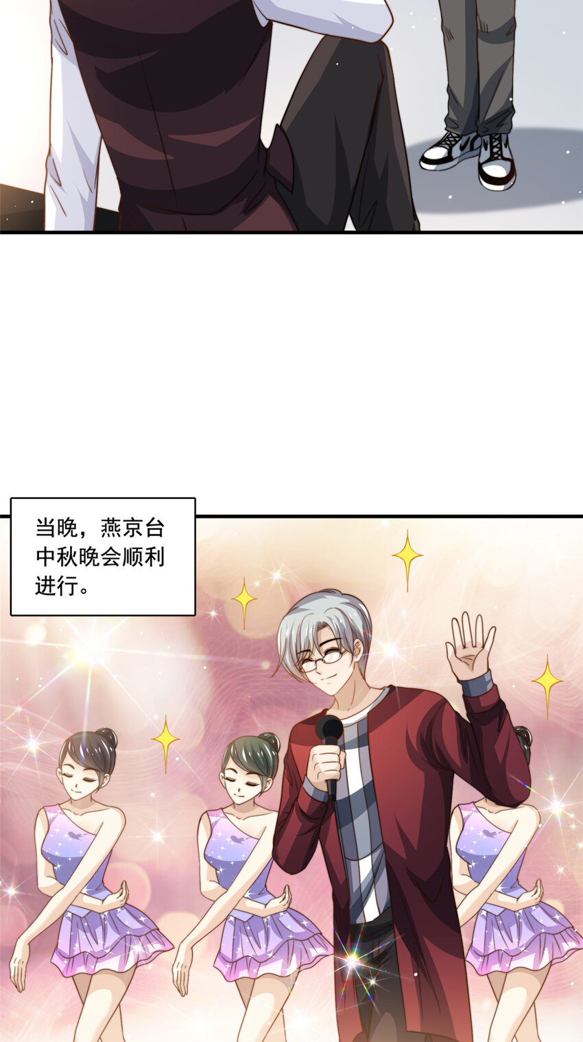 69 中秋晚会-第71话