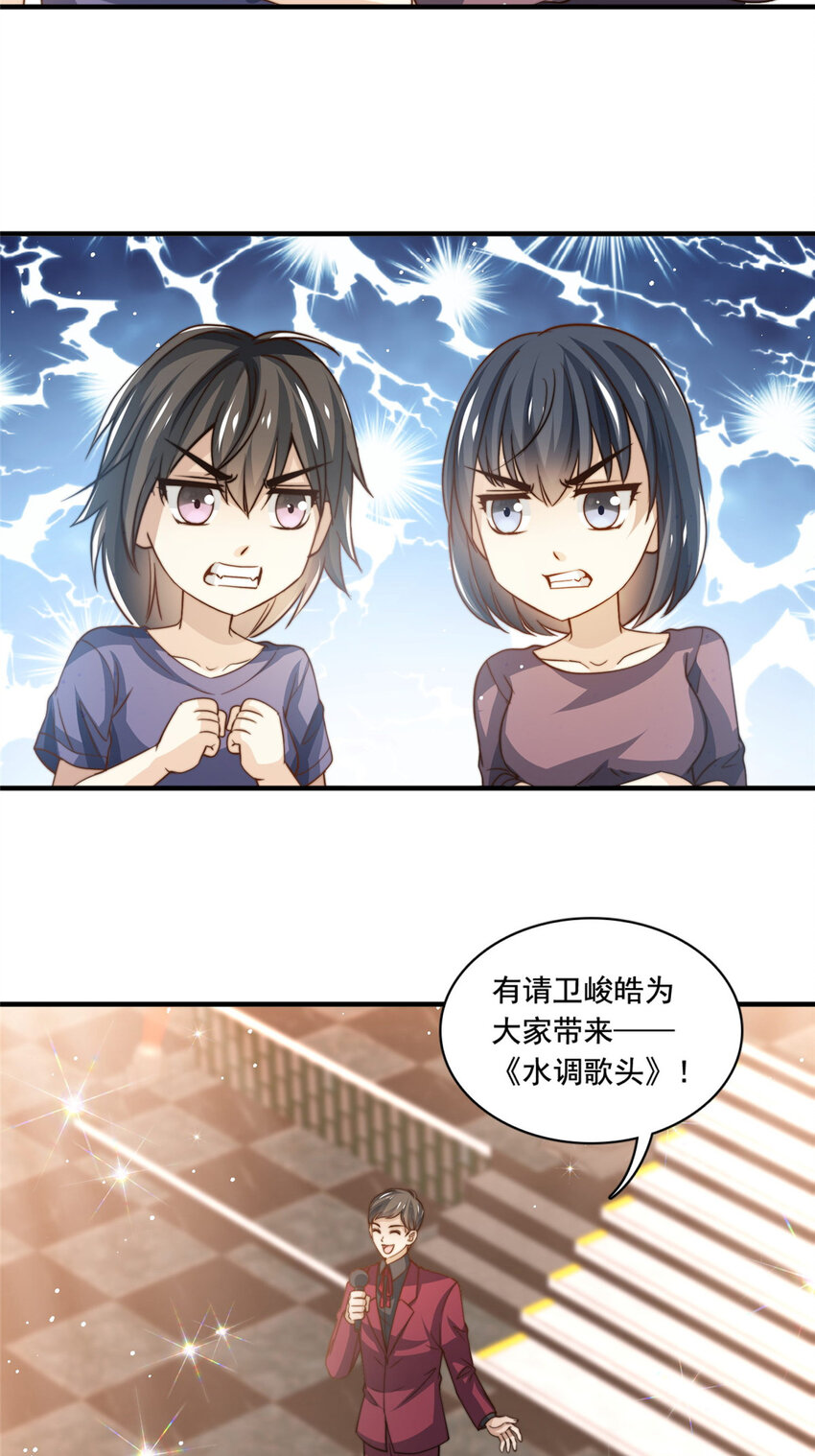 69 中秋晚会-第71话