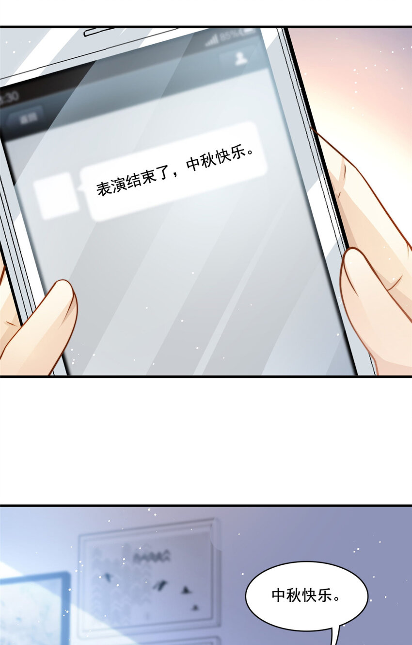 69 中秋晚会-第71话