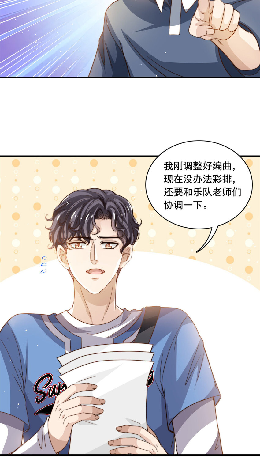69 中秋晚会-第71话