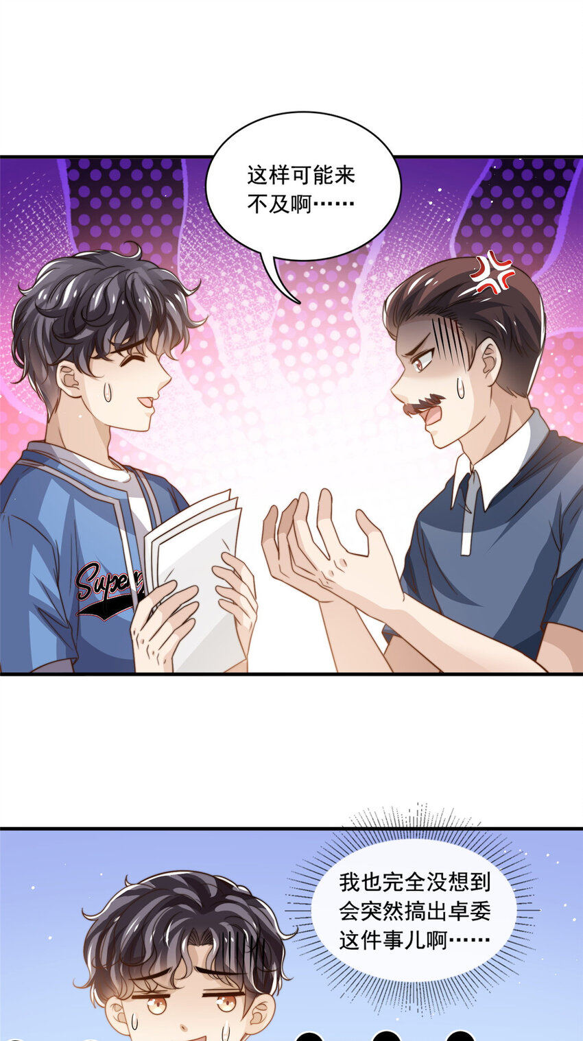 69 中秋晚会-第71话