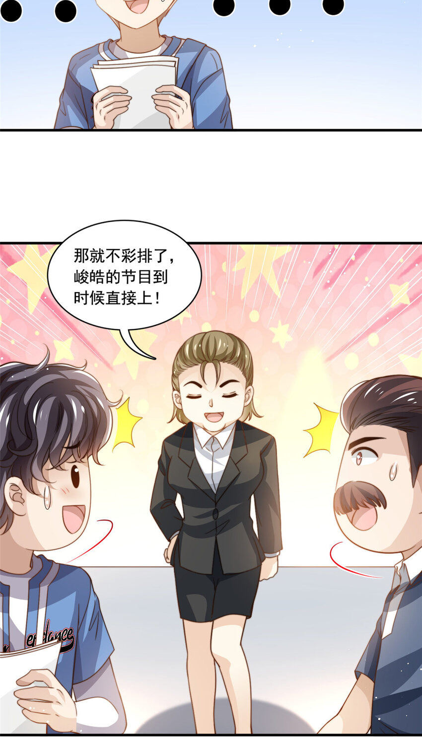 69 中秋晚会-第71话