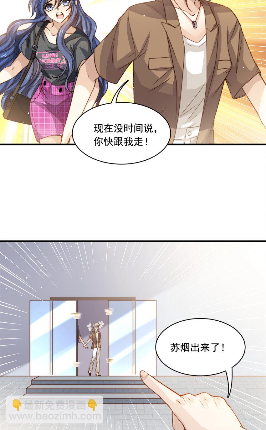 71 梦想成真-第73话