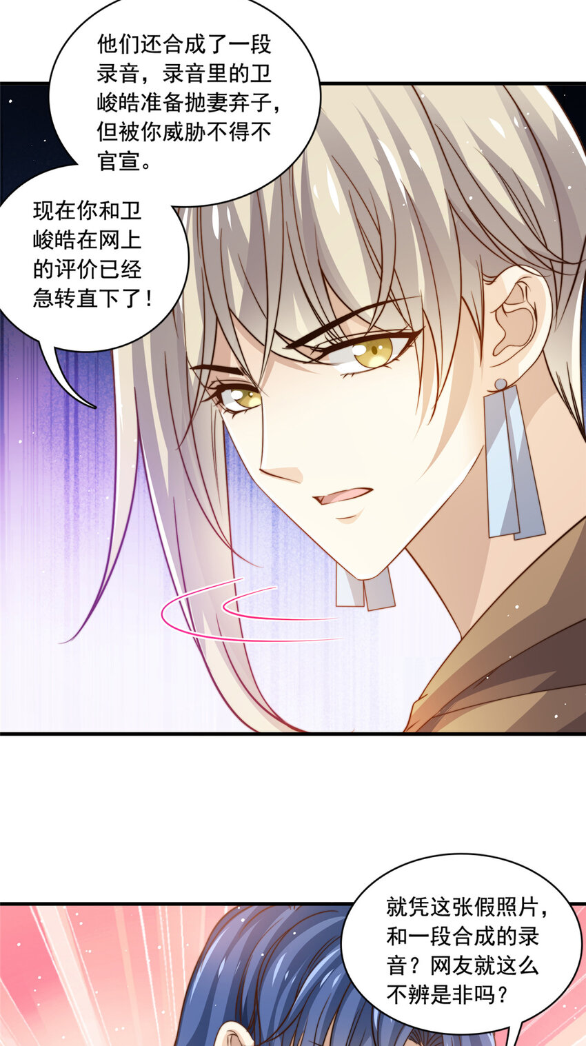 71 梦想成真-第73话