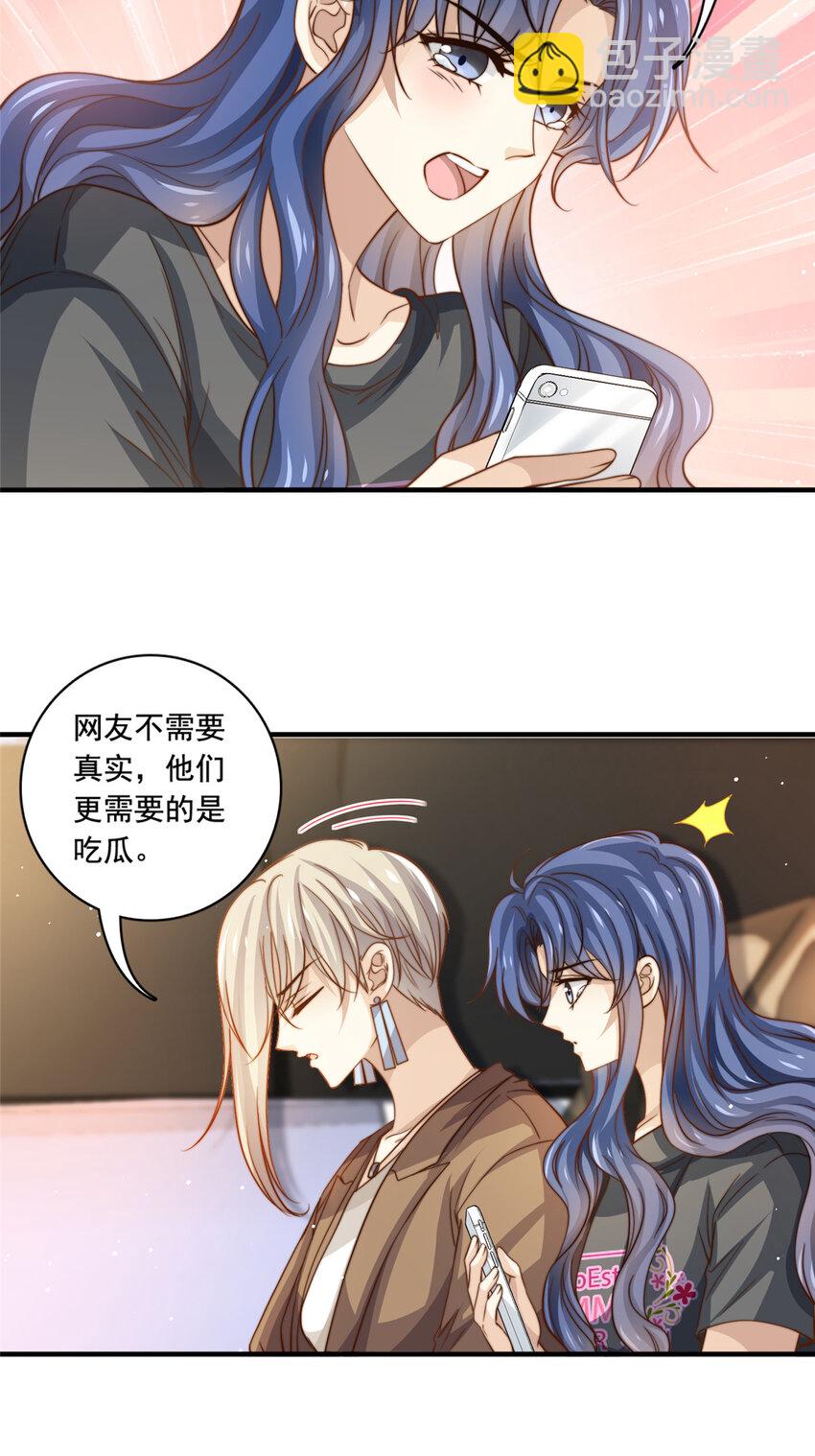 71 梦想成真-第73话