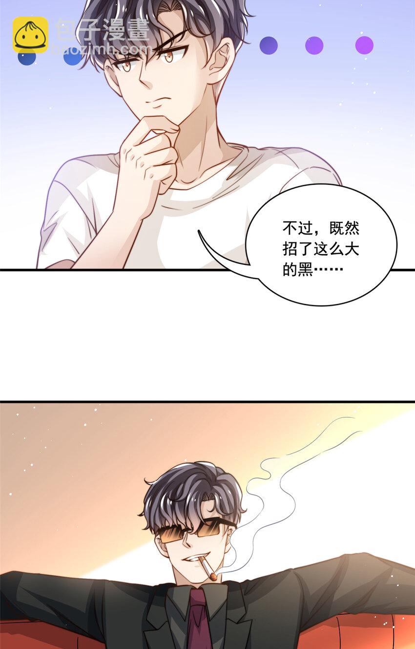 71 梦想成真-第73话