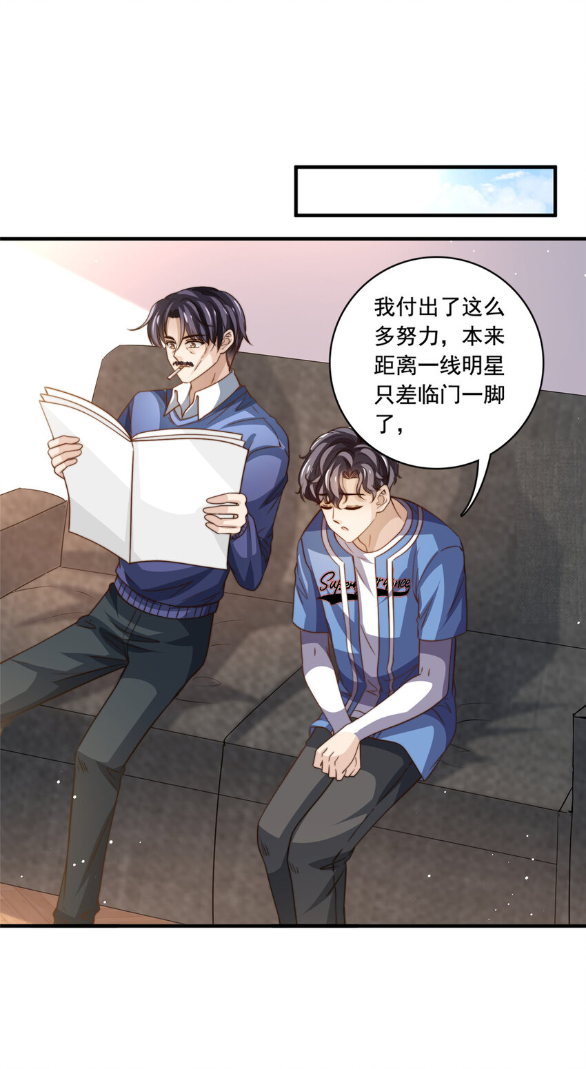 71 梦想成真-第73话