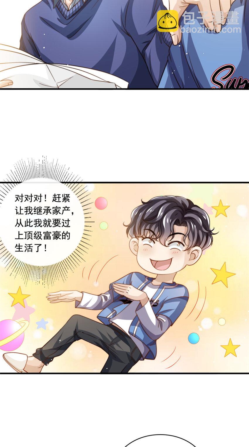 71 梦想成真-第73话
