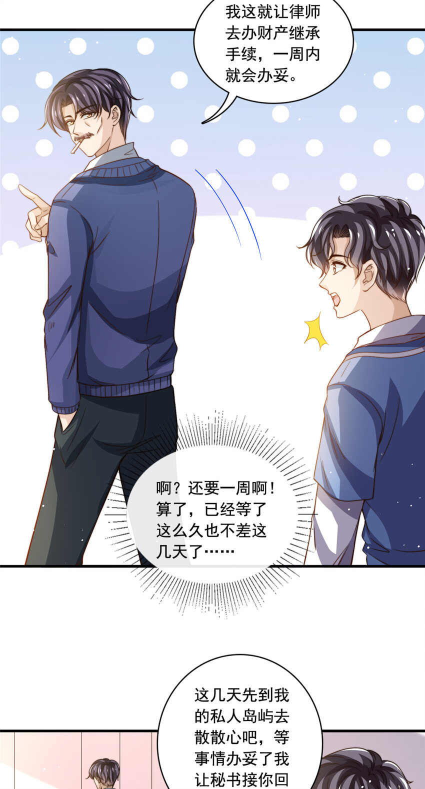 71 梦想成真-第73话