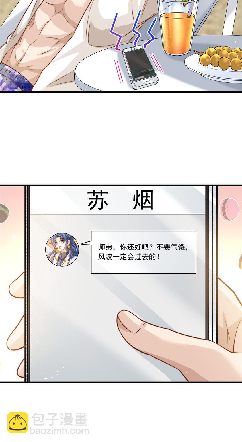 71 梦想成真-第73话