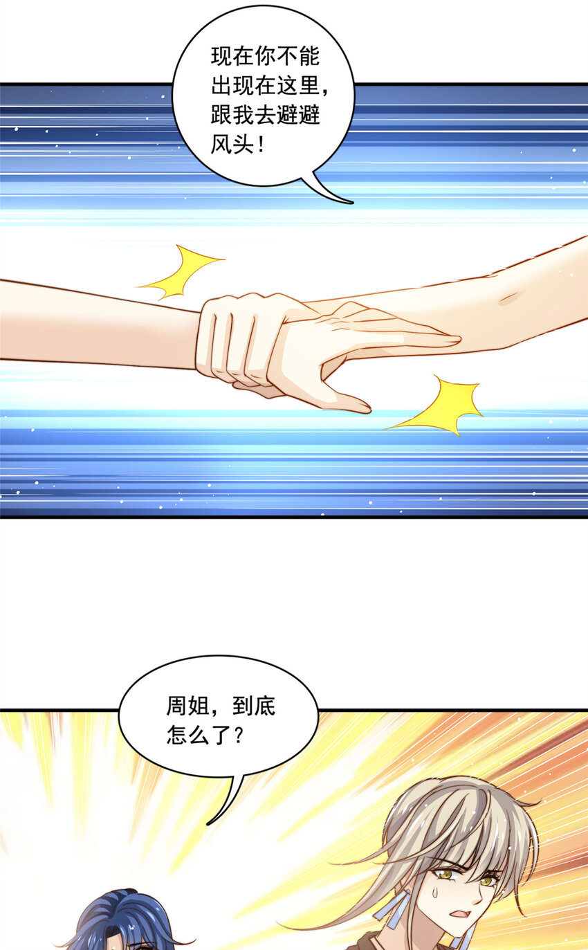 71 梦想成真-第73话