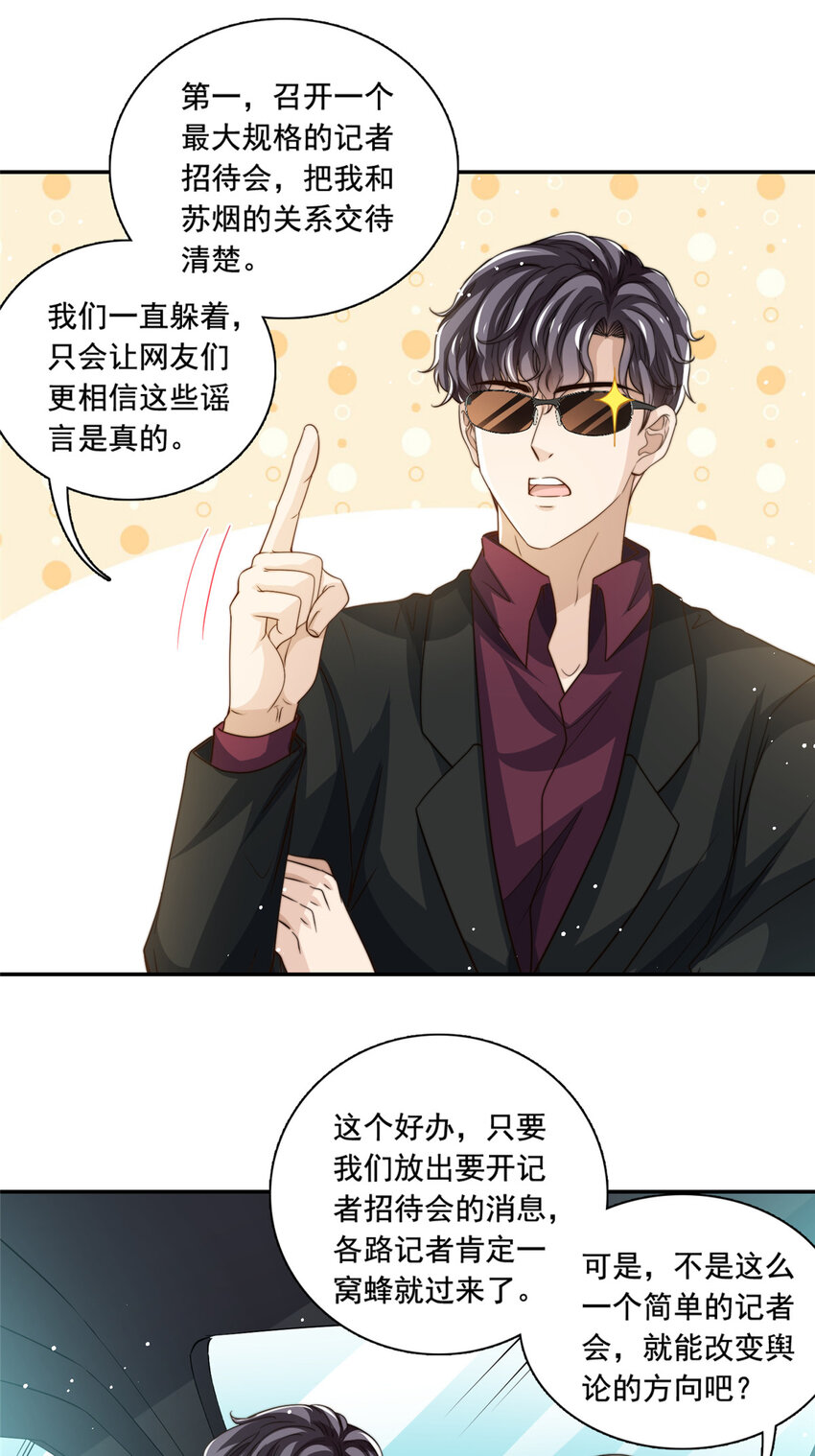 73 着手反击-第75话