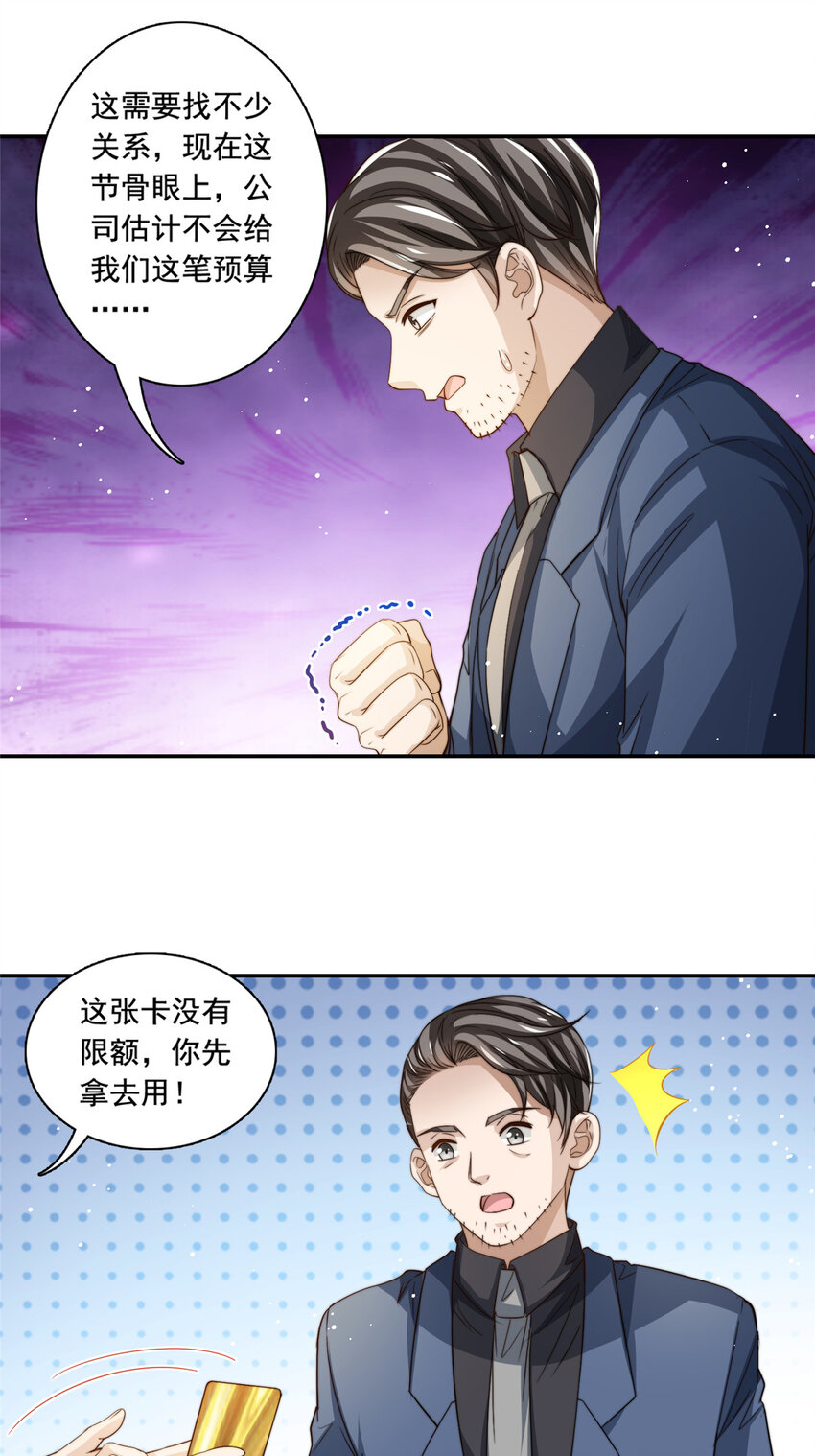 73 着手反击-第75话
