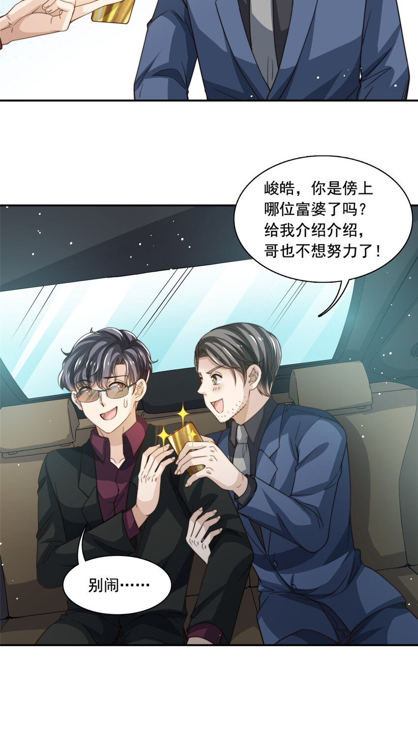 73 着手反击-第75话