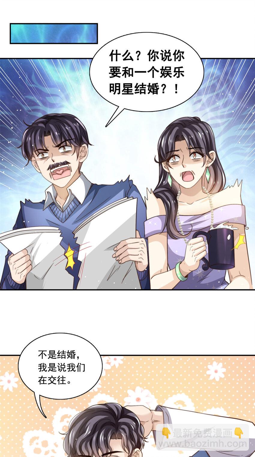 73 着手反击-第75话
