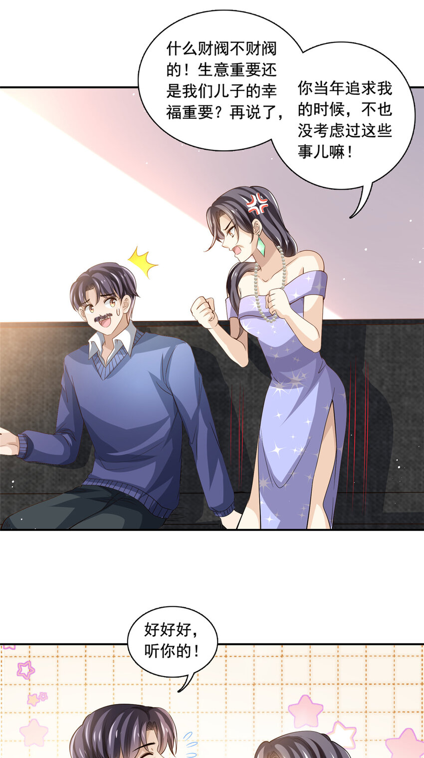 73 着手反击-第75话