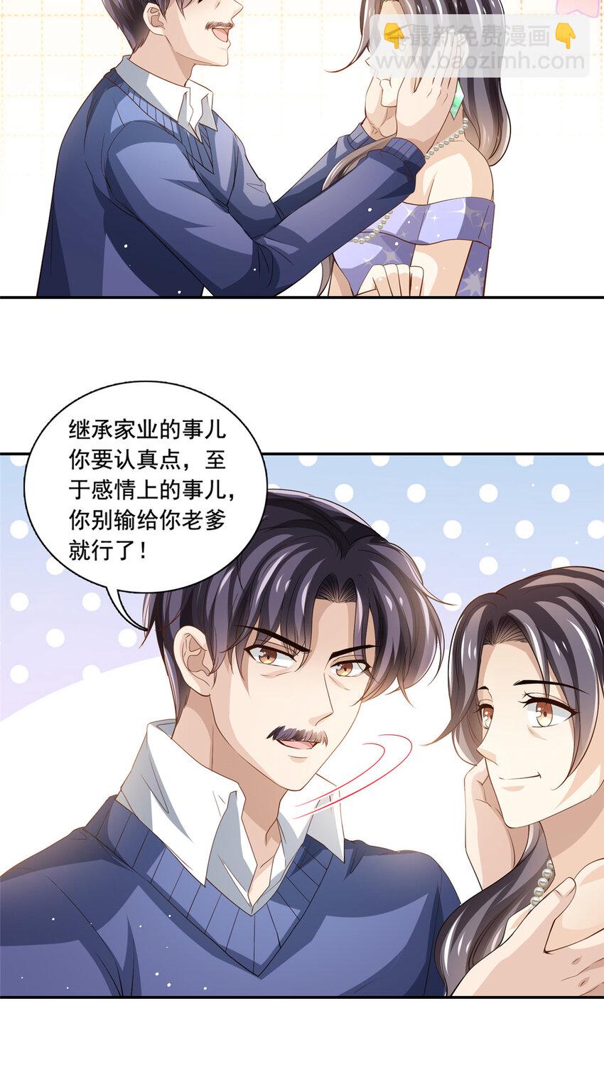 73 着手反击-第75话