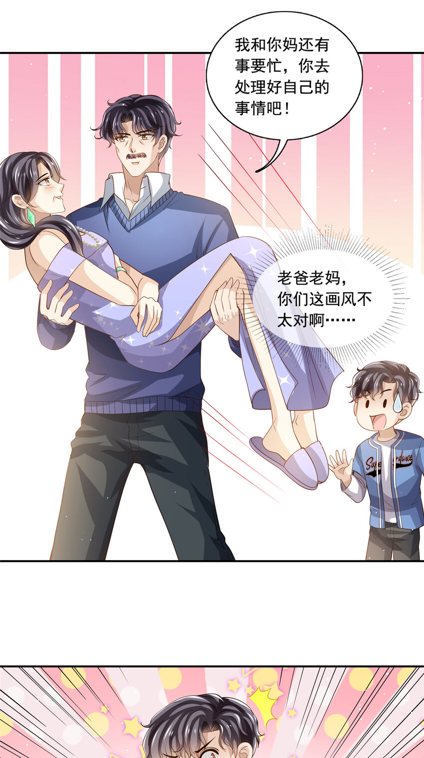 73 着手反击-第75话