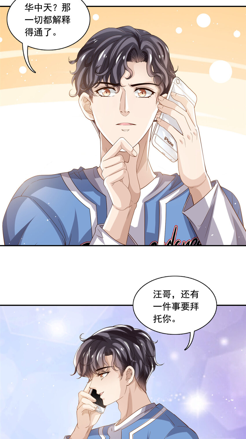 73 着手反击-第75话