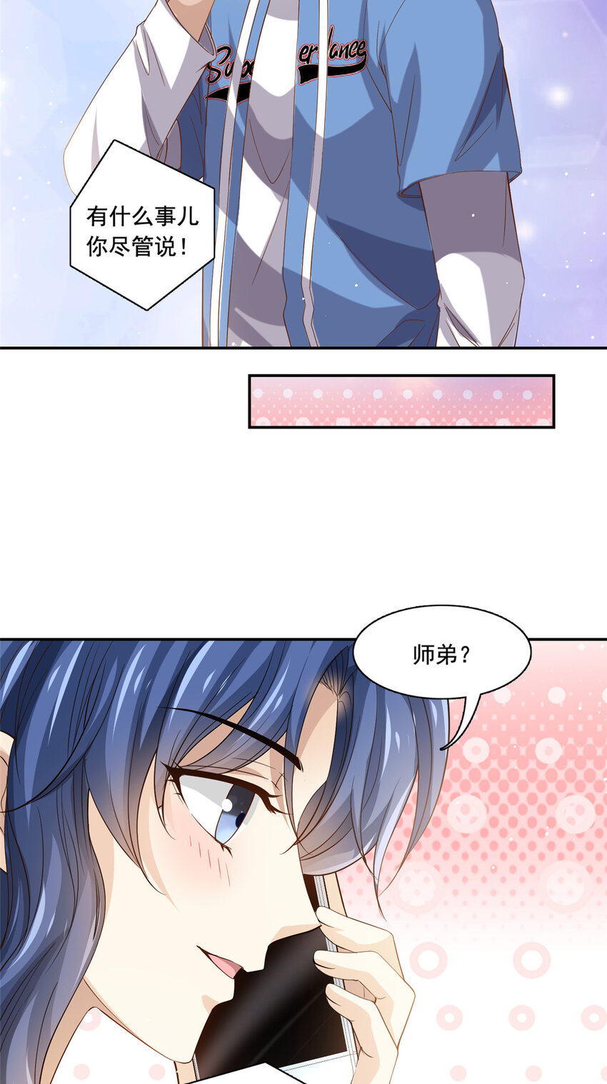 73 着手反击-第75话