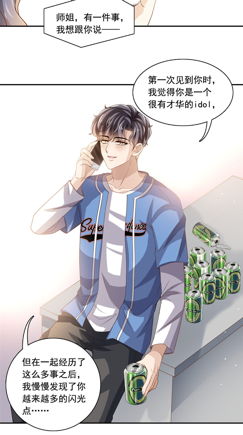 73 着手反击-第75话