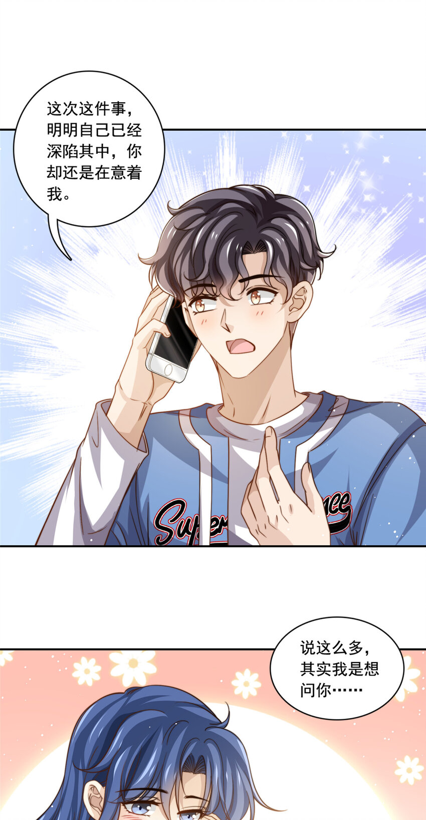 73 着手反击-第75话